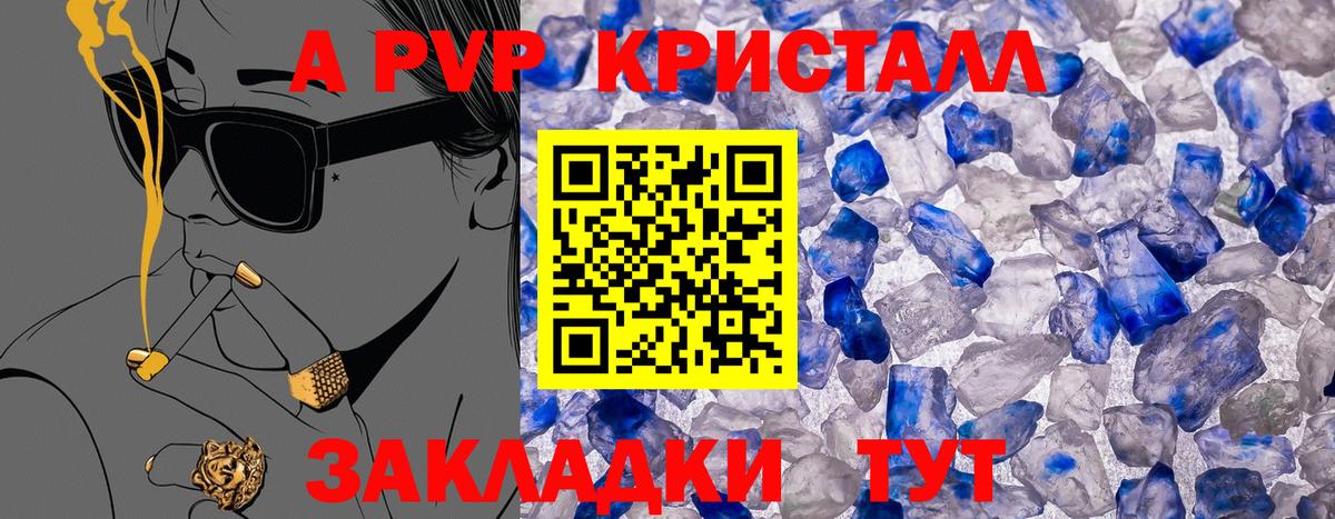 A PVP мука Заволжье