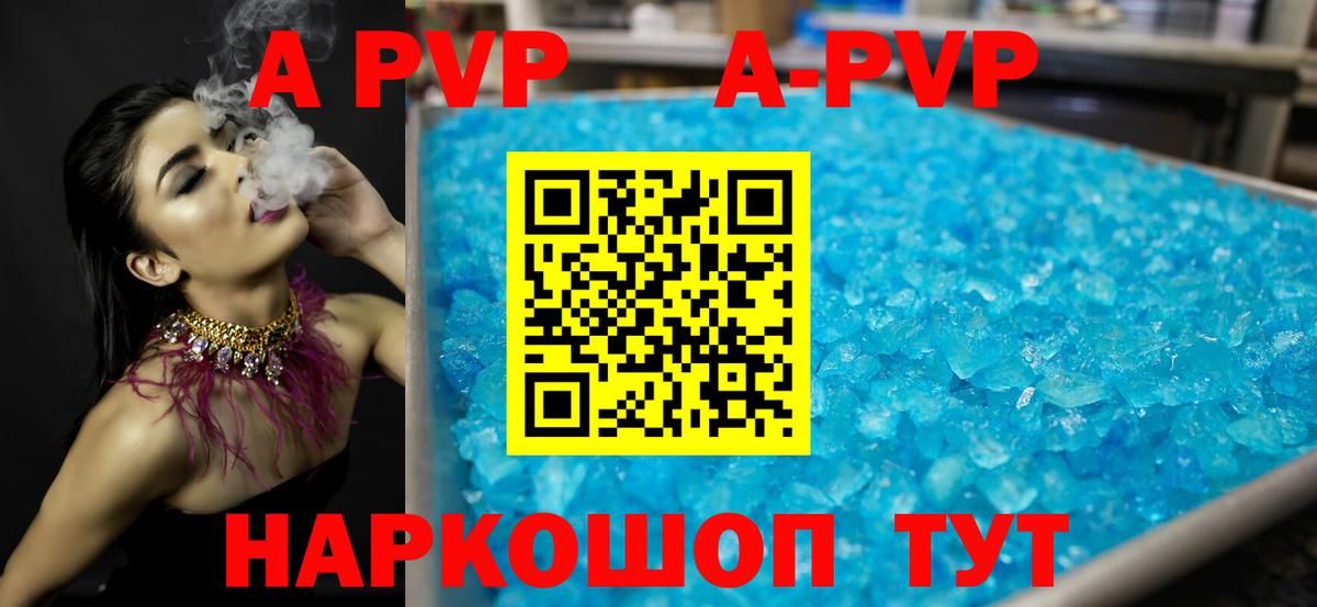 Alpha-PVP СК КРИС  Альфа ПВП СК  Вход с VPN  A-PVP Crystall  Заволжье 