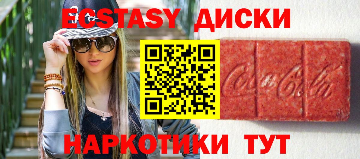 Заволжье  ЭКСТАЗИ круглые  ЭКСТАЗИ  где купить наркоту  Вход с VPN 