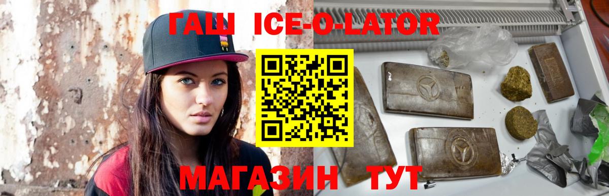 ГАШ убойный  Гашиш Premium  Заволжье  Вход с VPN 