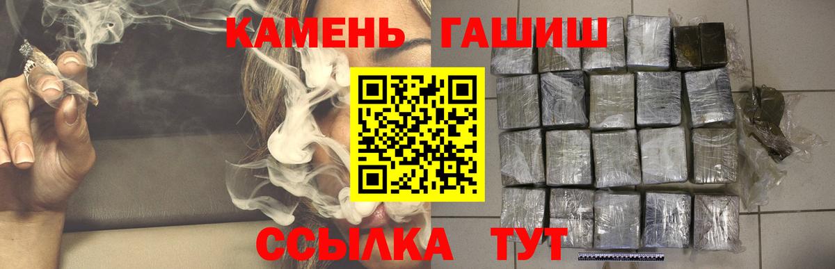 ГАШИШ  А ПВП СОЛЬ   Лсд 25  Экстази  Меф   Вход с VPN  Заволжье  Канабис  КОКАИН 