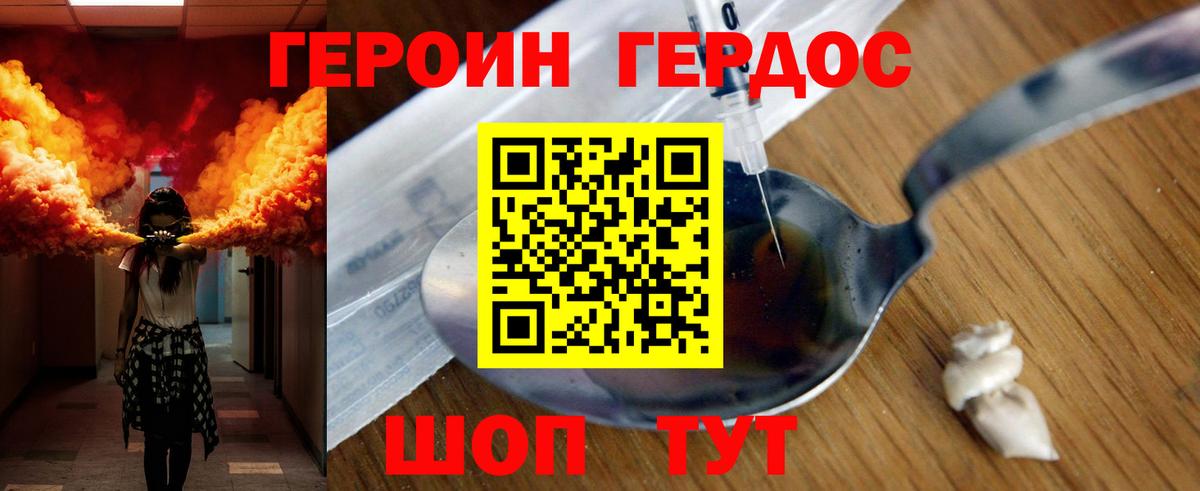 Заволжье  Героин афганец  Вход с VPN 