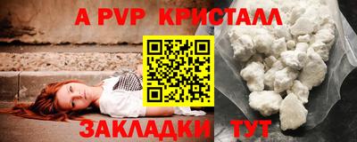 ALPHA-PVP Краснодар