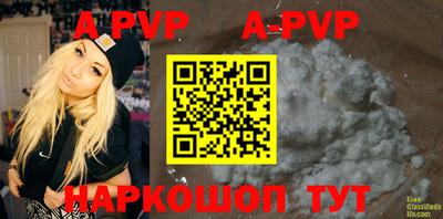 ALPHA-PVP Краснодар