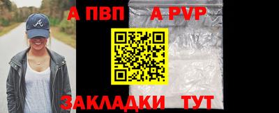 ALPHA-PVP Краснодар
