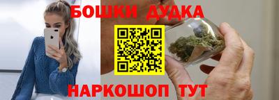 бошки Краснокаменск