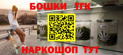 бошки Краснокаменск