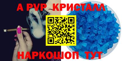 ALPHA-PVP Краснодар