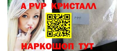 ALPHA-PVP Краснодар