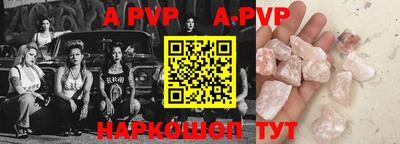 ALPHA-PVP Краснодар