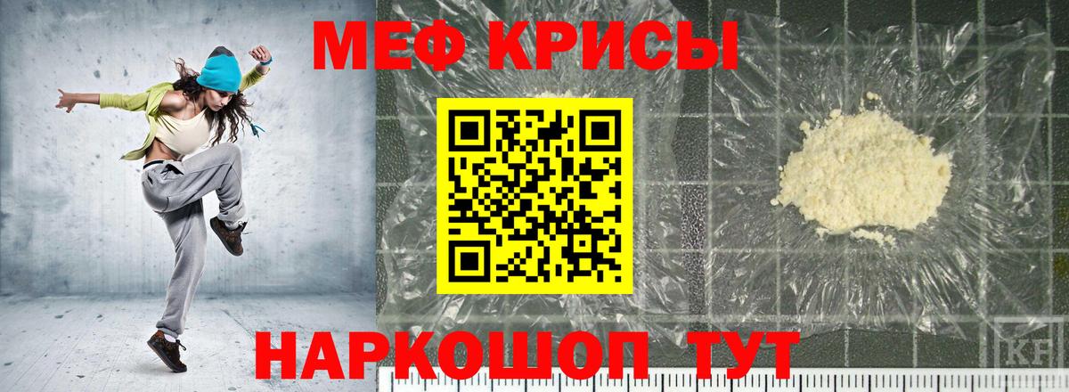 Заволжье  МЕФ  МЕФ  Вход с VPN  Мефедрон кристаллы  Меф 4 MMC 