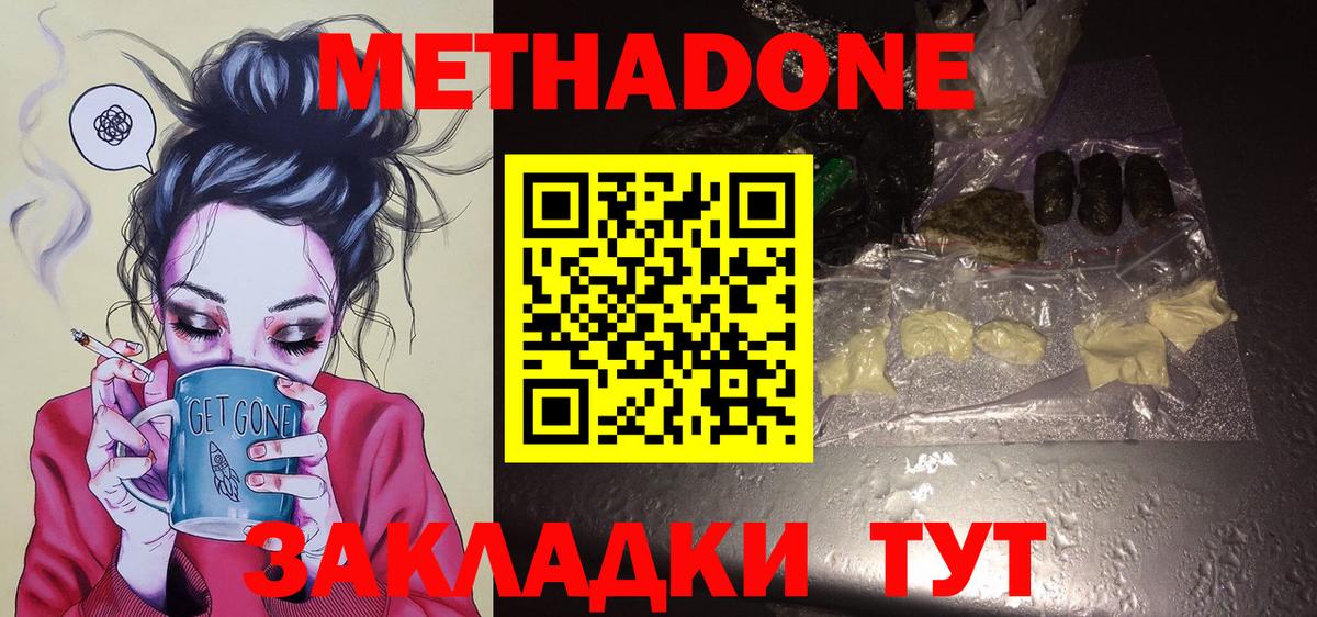 Заволжье  Метадон белоснежный  Вход с VPN 