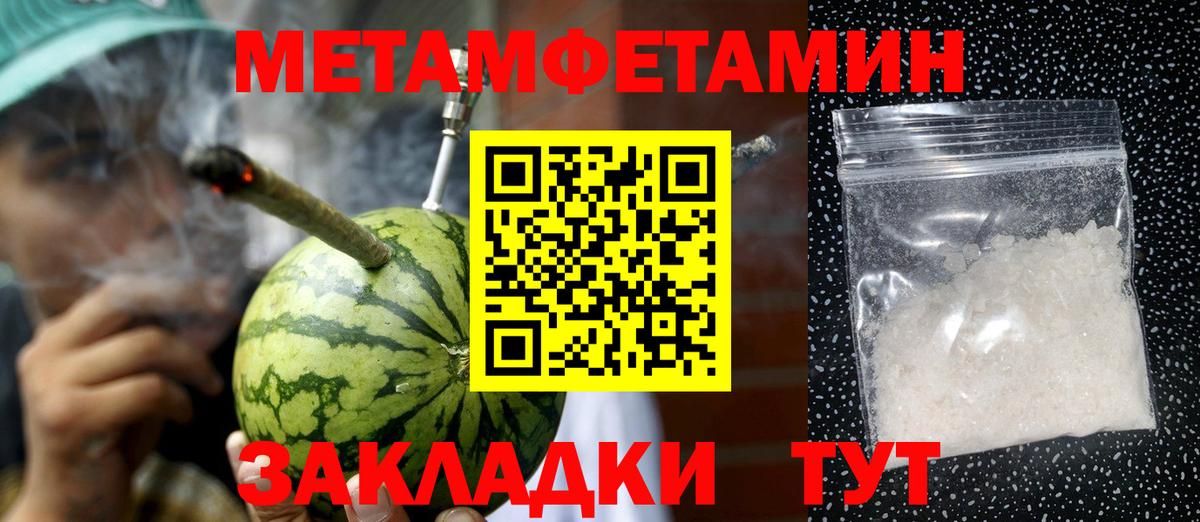 МЕТАМФЕТАМИН пудра Заволжье