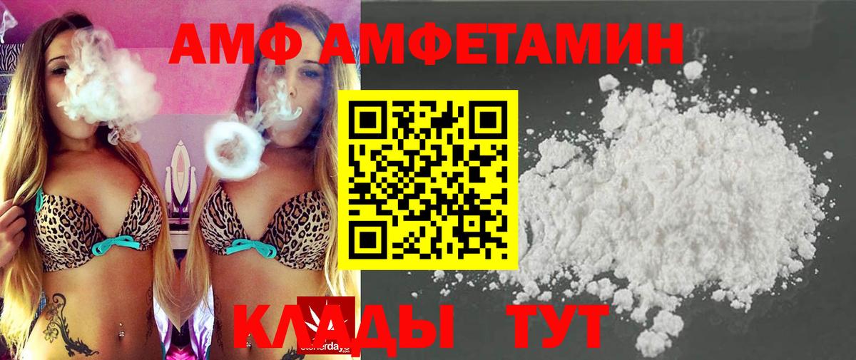 Заволжье  МЕТАМФЕТАМИН мет  Вход с VPN 